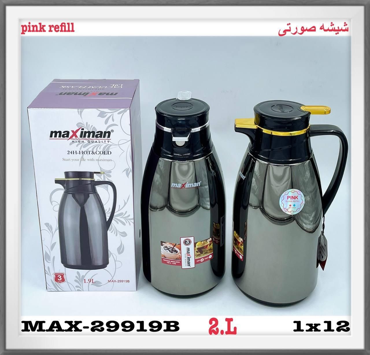 فلاسک دولیتری مکسی من
