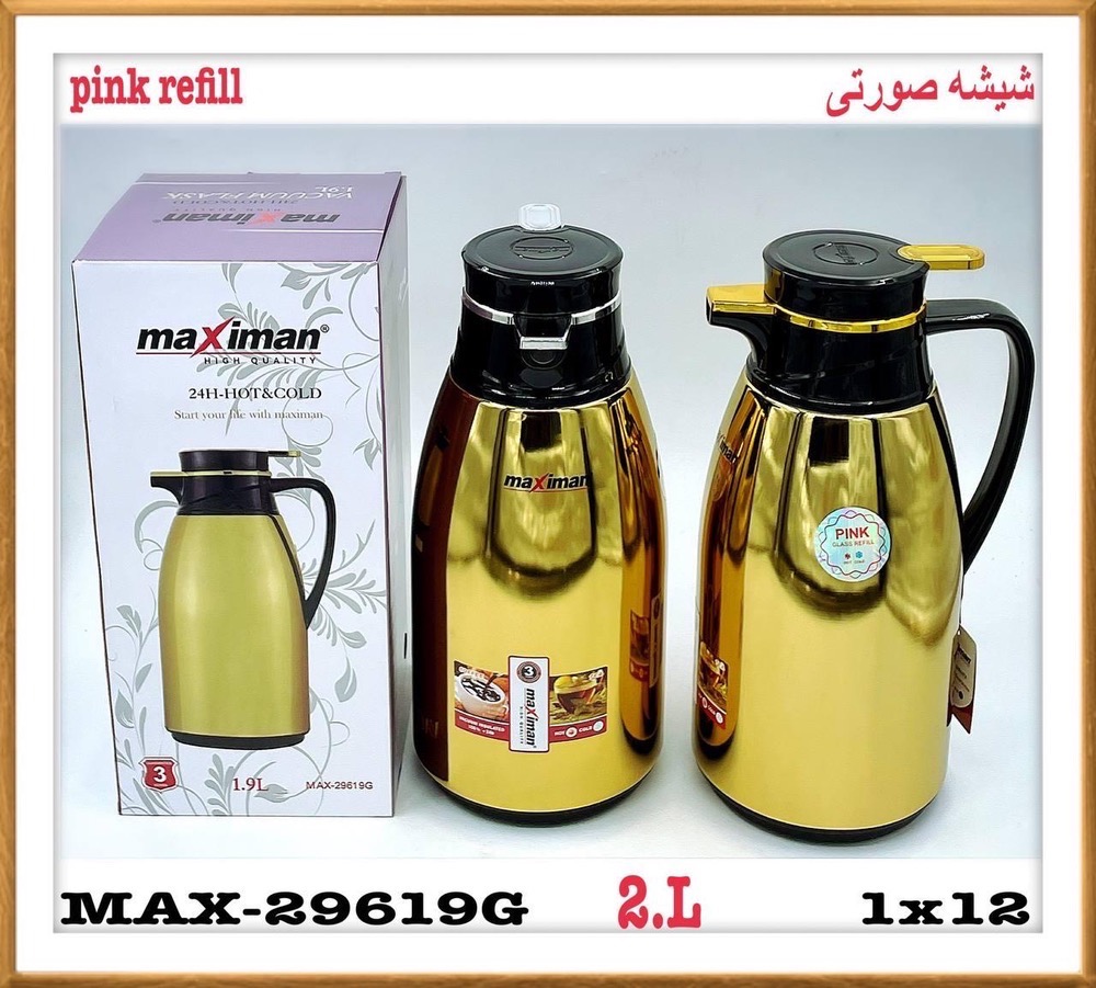 فلاسک طلایی مکسی من مدل max_29619G