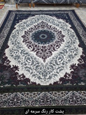 روفرشی ثریا